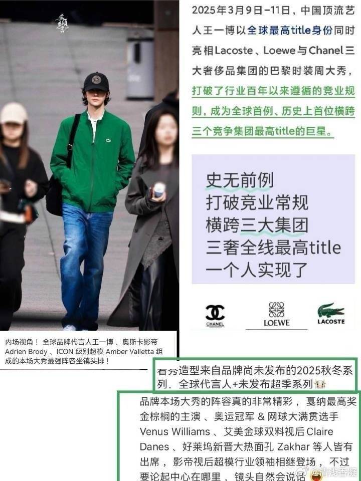 王一博现场射击，震撼全场，展现超凡实力-第1张图片