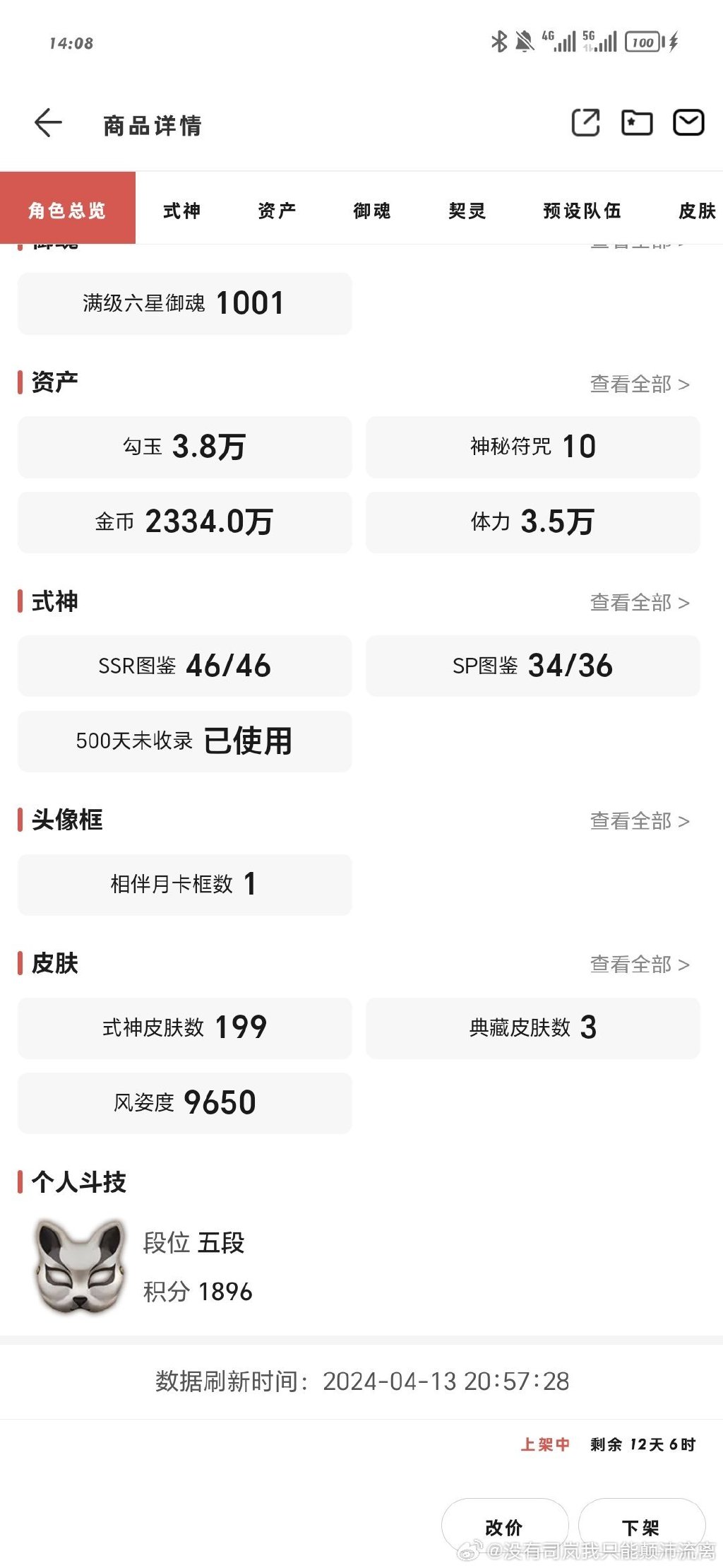 藏宝阁买号流程藏宝阁买号流程详解