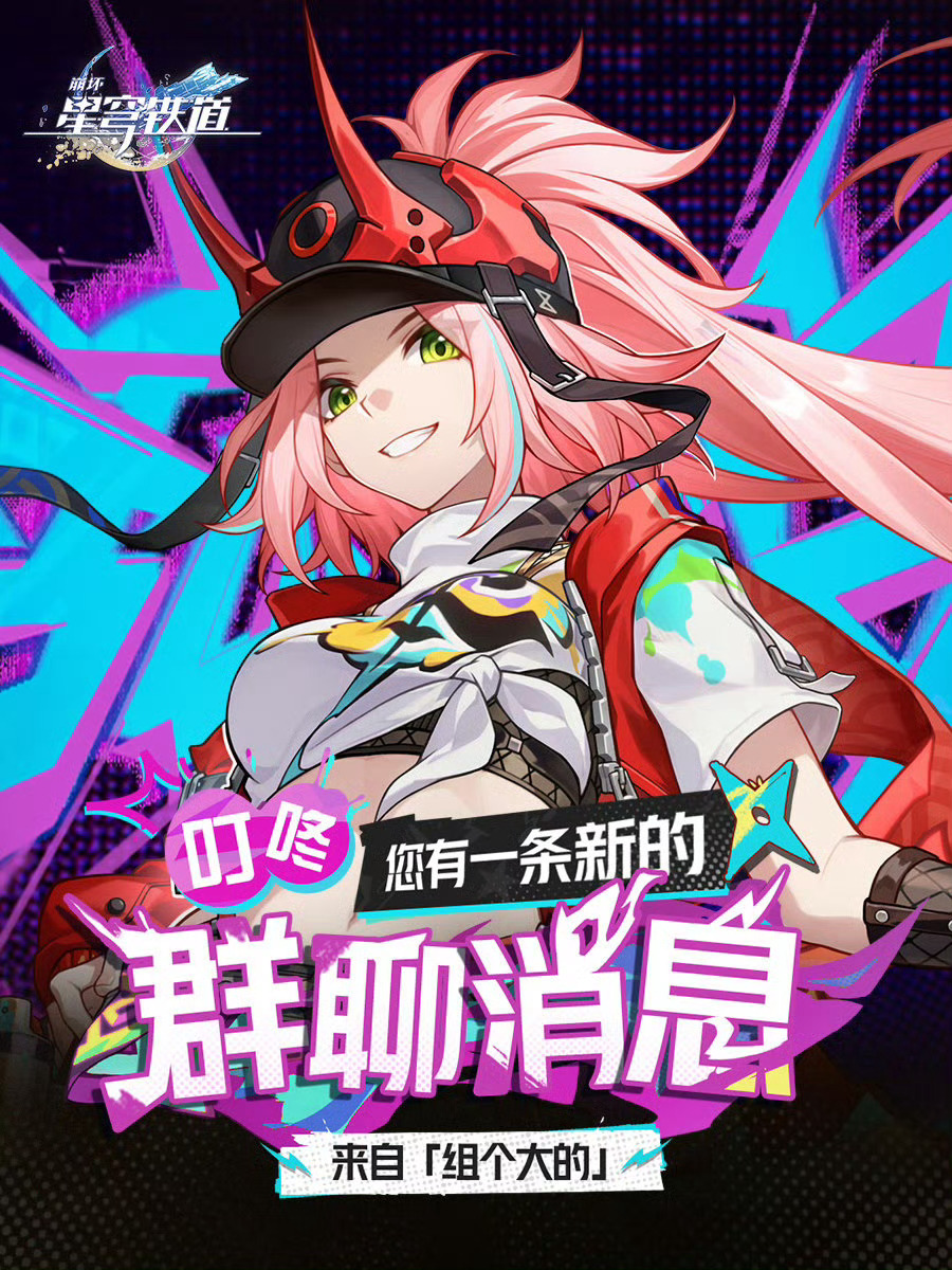 天天酷跑小魔女的魅力之旅