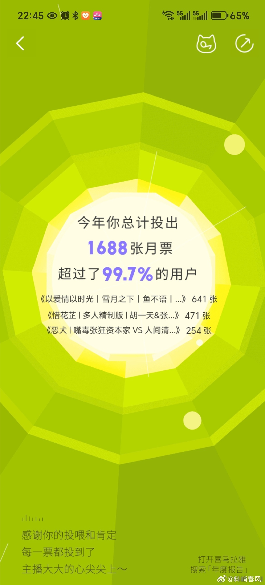 月夜直播免费完整版下载，畅享高清直播新体验