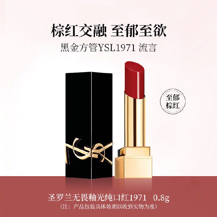 YSL蜜桃色5度YSL蜜桃色5度，时尚彩妆的璀璨之选-第3张图片