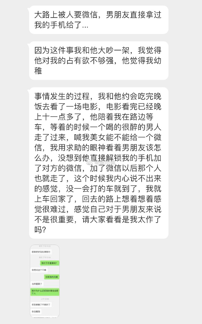 男朋友c我的时候都说什么揭秘男友与我亲密时的甜蜜对话-第2张图片