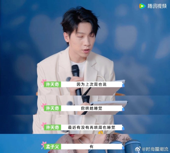 孟子义把周也哄睡后去打牌孟子义哄周入睡后的夜生活小插曲