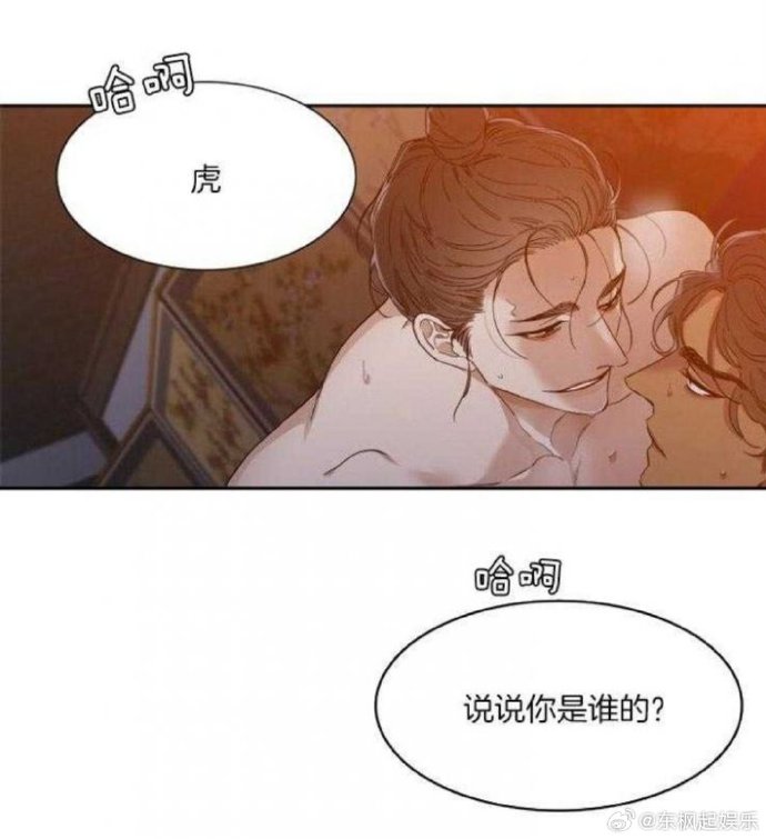 办公室车多肉多的最新章节免费阅读办公室车多肉多的1V2-第3张图片