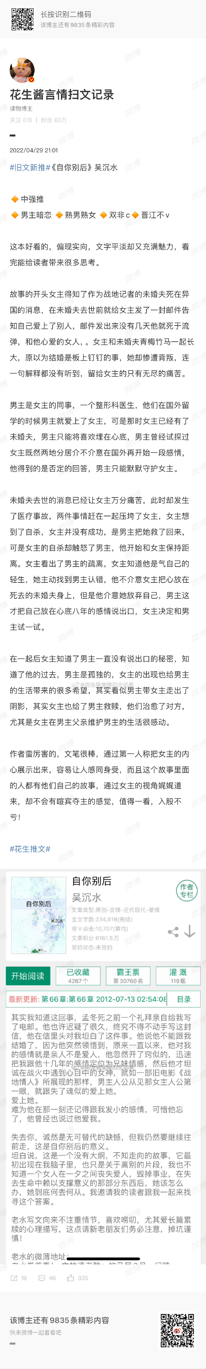 成人小说开放版app探索成人小说开放版的世界
