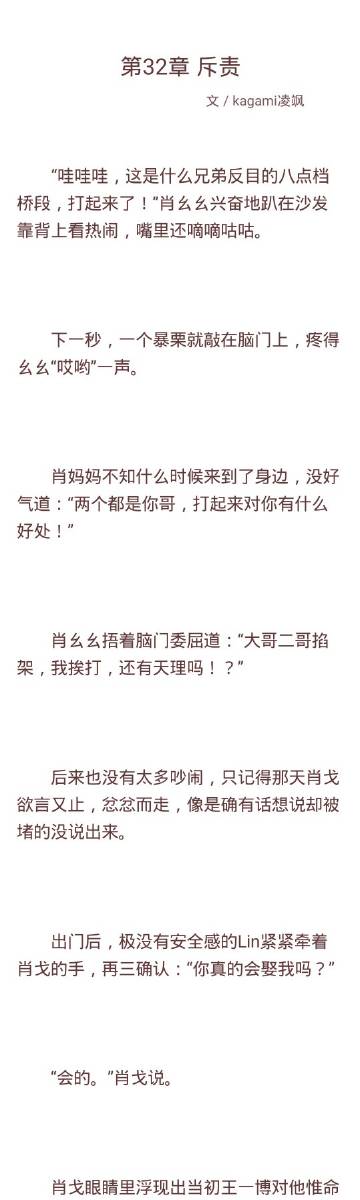 探索伦理边缘的文学世界——伦奸小说-第3张图片