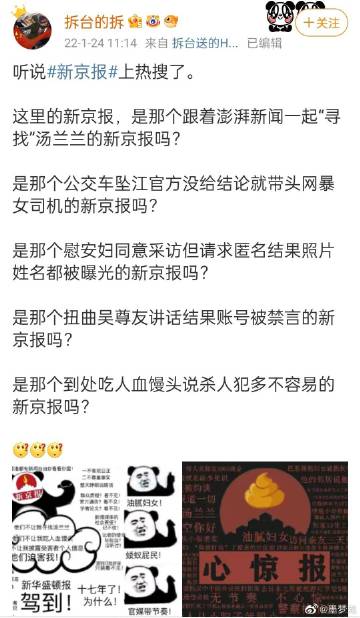 走光集，时尚背后的隐私与道德边界