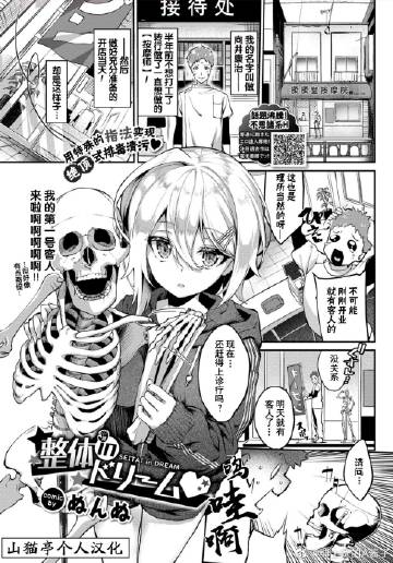 毛太多进不去21p漫画关于毛太多与21p的探索与解析-第3张图片