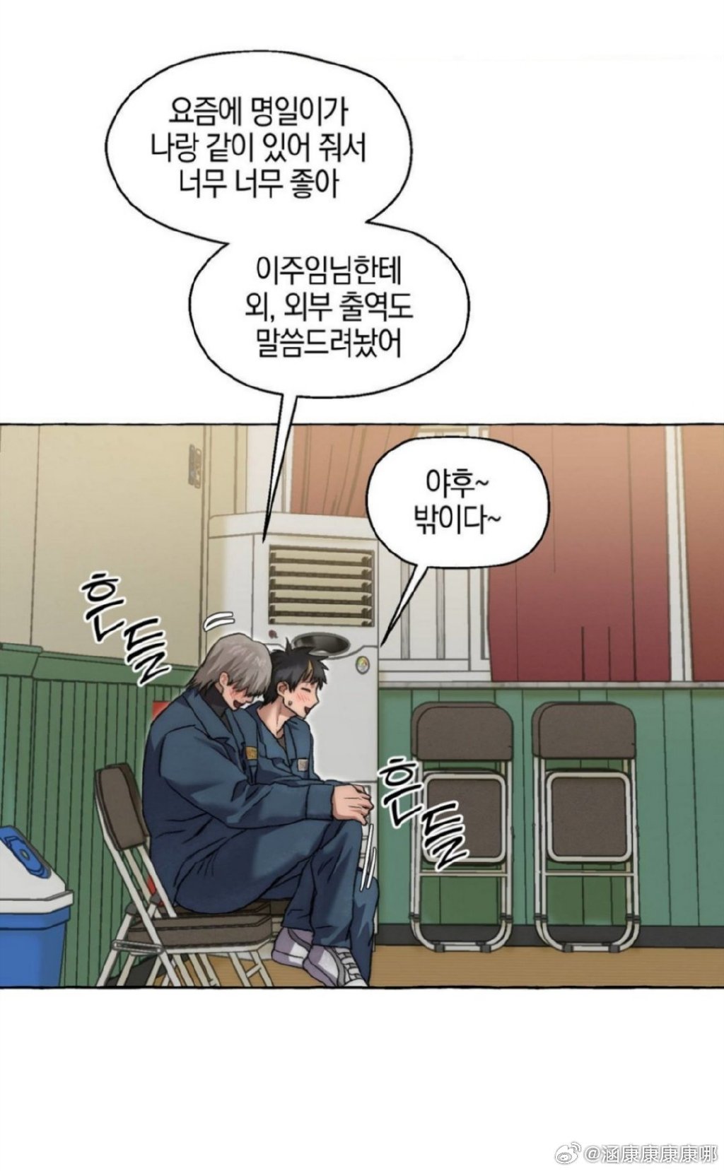 羞羞漫画入口页面与最新章节更新