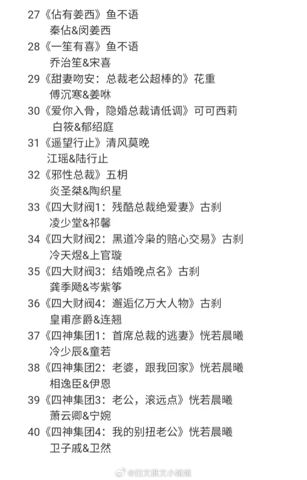 车里疯狂索要总裁文车里疯狂的索求-第1张图片