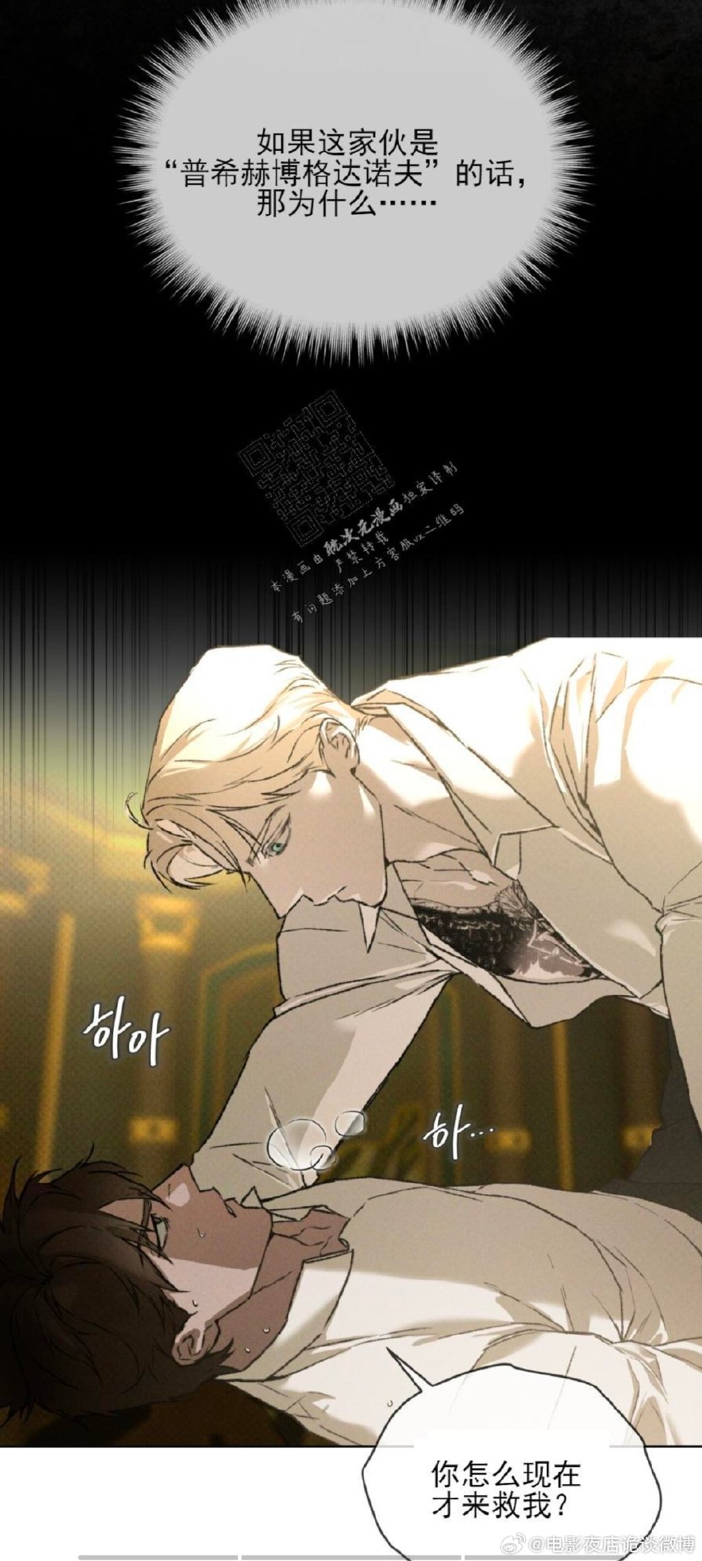 渴望:爱火难酎43话渴望与爱火难酎，探索43话的内心世界