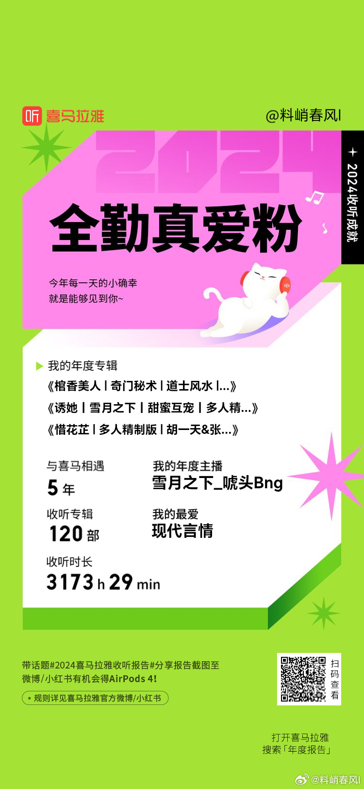 夜月直播，下载与直播的魅力-第2张图片