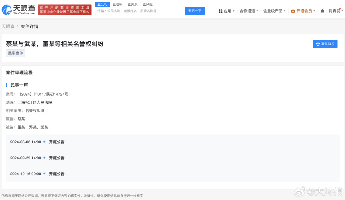 蔡徐坤与珍珠港事件，历史与娱乐的界限探讨-第3张图片