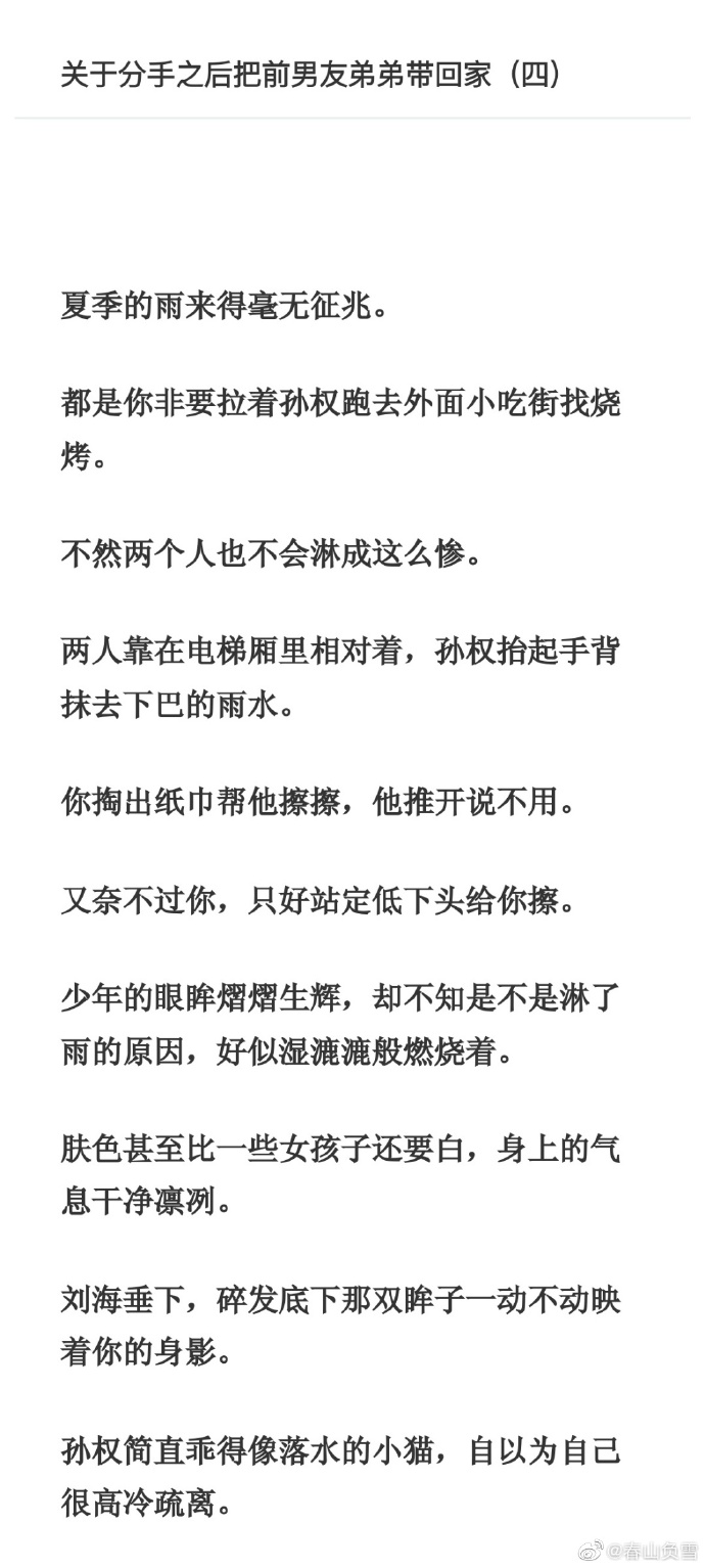 夜色王朝bydiscuz小说笔趣阁夜色王，暗夜中的传奇-第3张图片