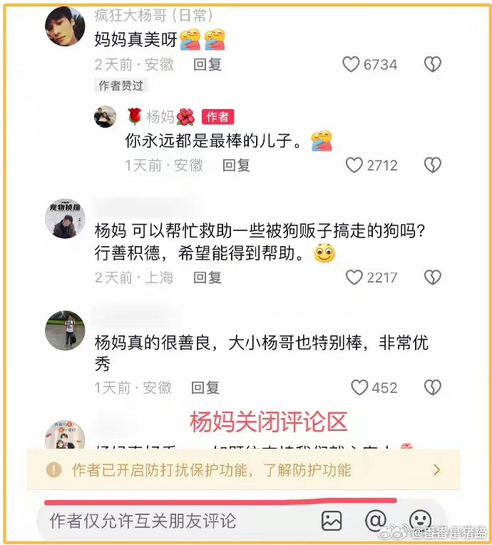 三只羊沫沫个人资料图片三只羊沫沫个人资料详解