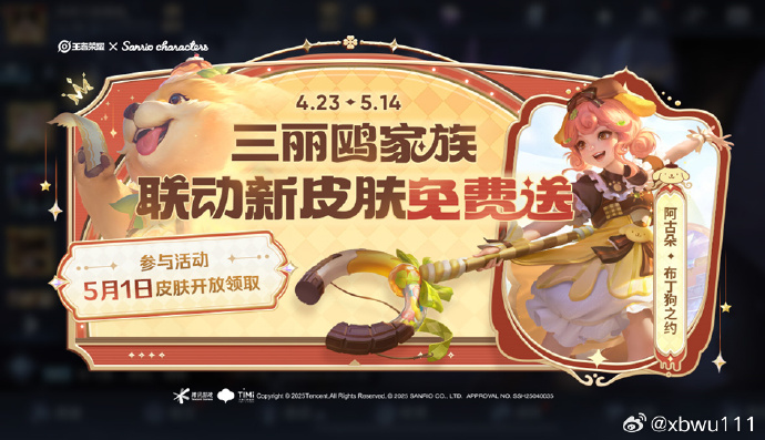 王者荣耀五五开黑节，游戏中的狂欢与社交的盛宴