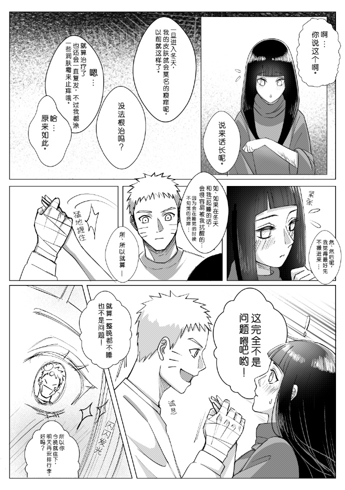 雏田事话探索雏田禁处的神秘世界