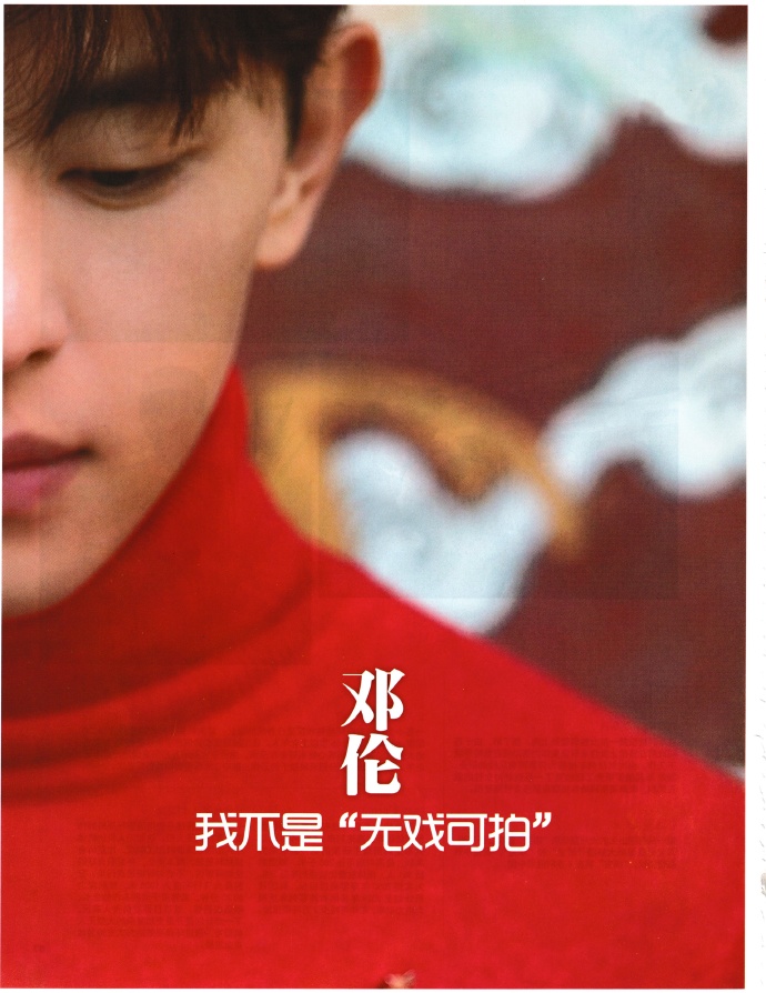 邓伦百科简介邓伦百科，从演员到公众人物的蜕变