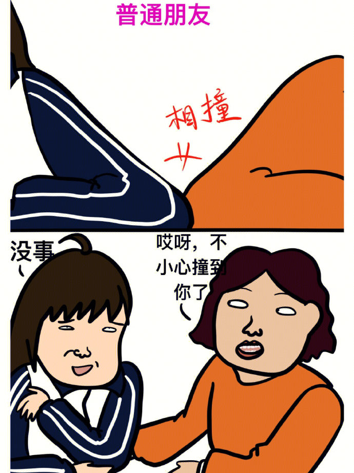 成人搞笑漫画，欢乐无界限的艺术-第2张图片