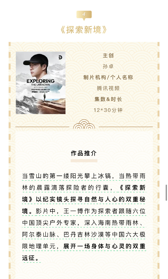 探索H漫世界的精彩——以名字为线索