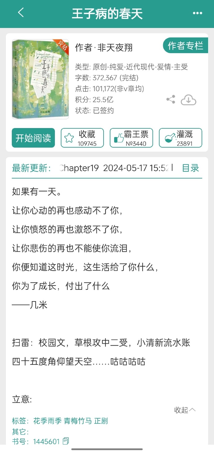 双男主车文图长图之探索