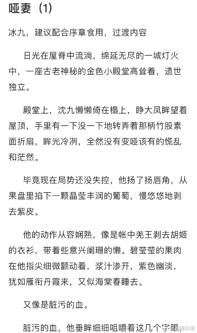 渣反 第80章渣反第80章完整截图揭秘