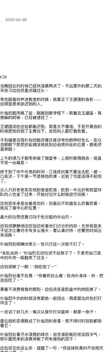 宿舍中的四攻一受的奇妙体验-第2张图片