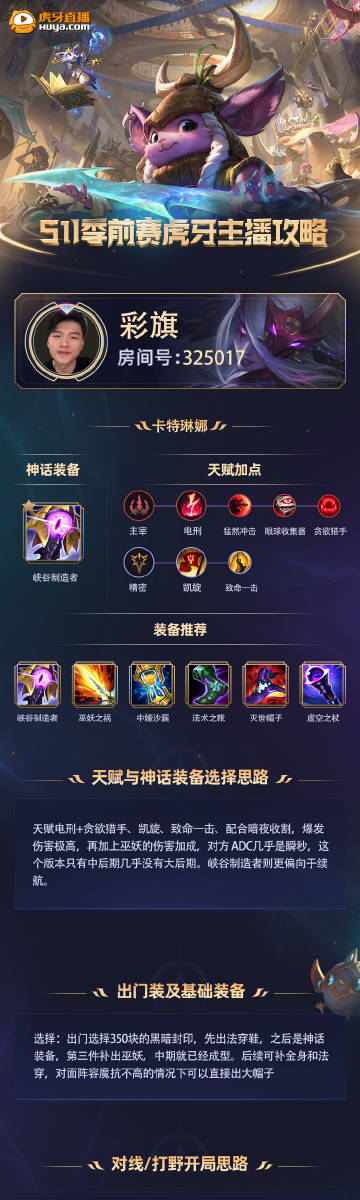 图奇出装图奇出装策略详解-第1张图片