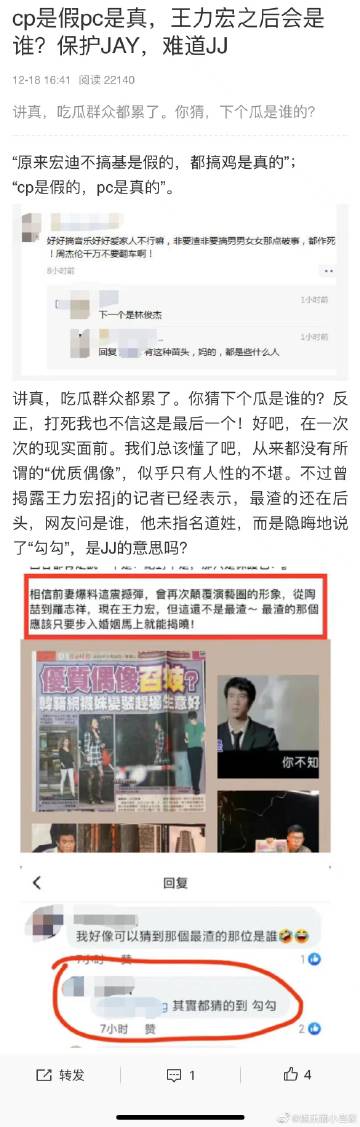 YY出事了，一场风波的背后真相