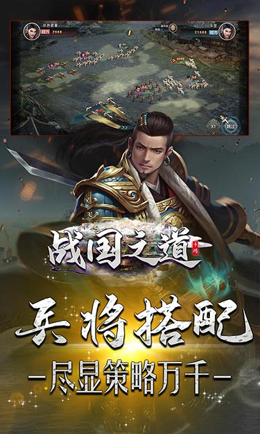七雄争霸轩辕会武