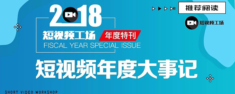 2018年国内精品视频的崛起与影响-第3张图片