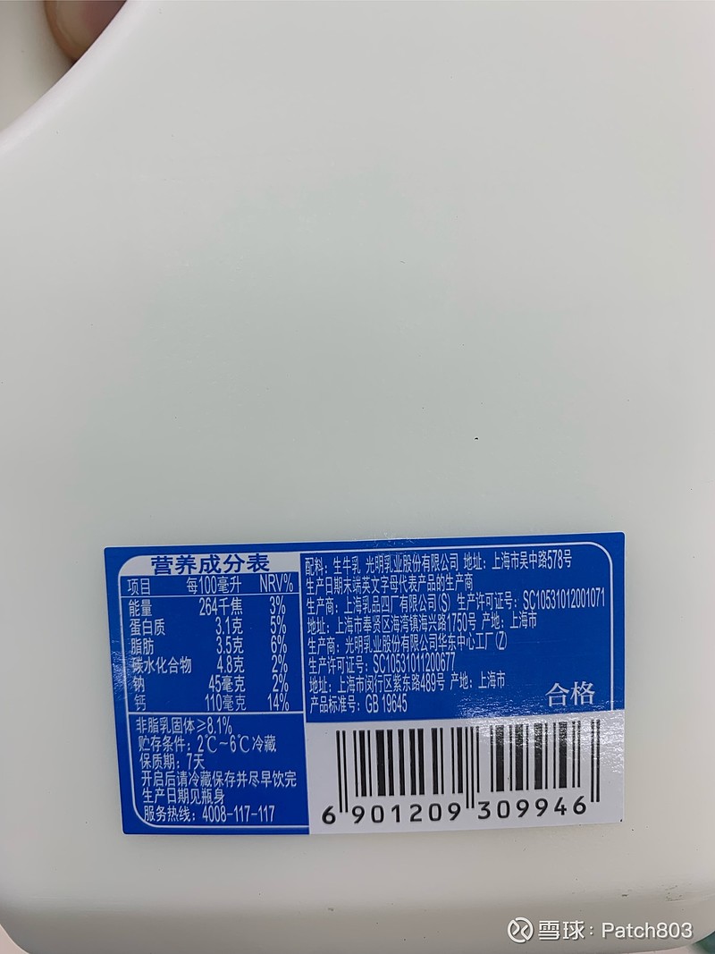 两个男人推牛奶关于不当行为的深度思考，两个乳房的痛苦经历