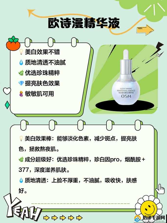 国产精华液，一区与二区的区别