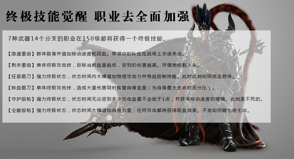 御龙在天银枪技能加点图御龙在天银枪技能加点图详解