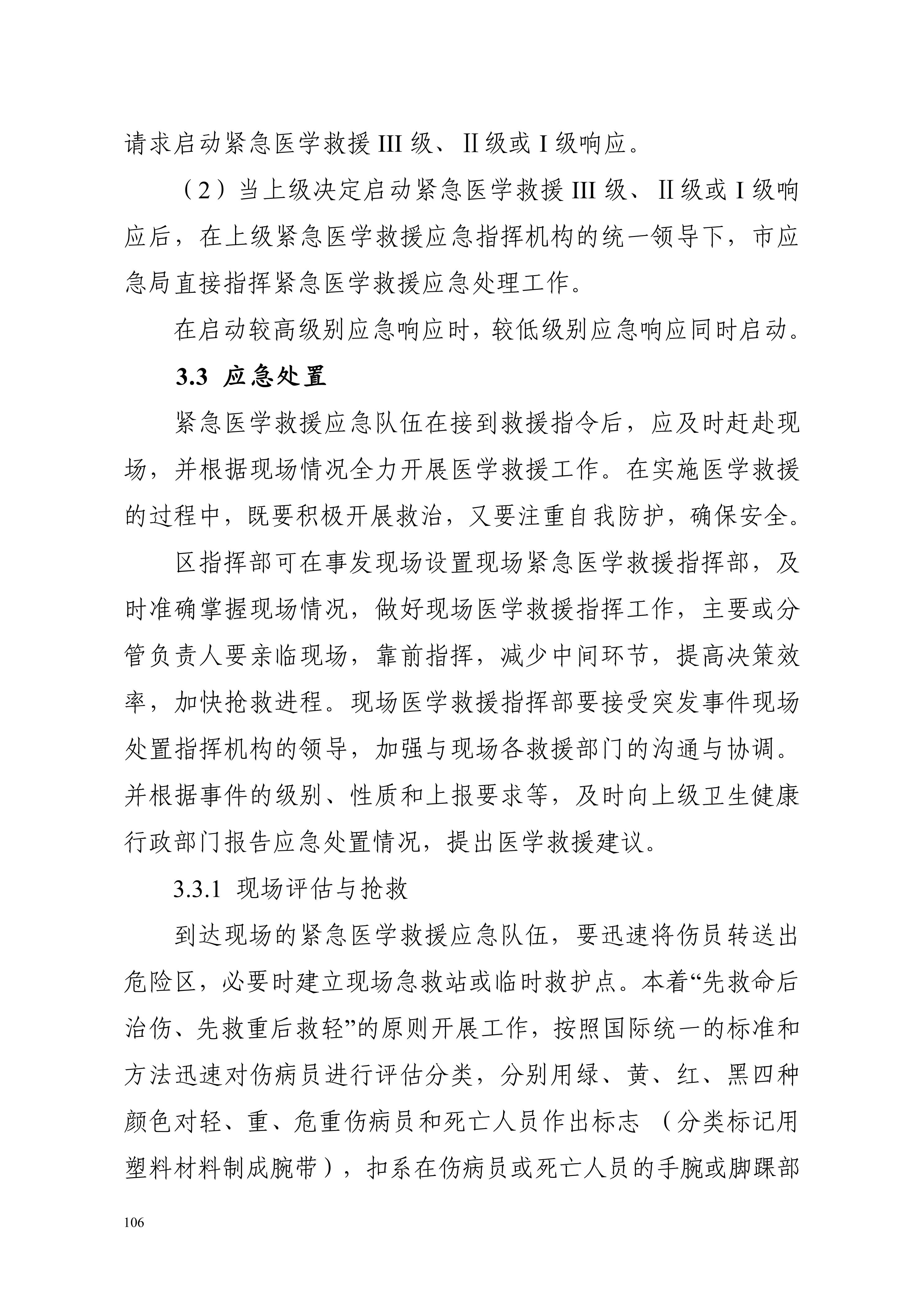 长沙停电通知公告最新长沙突发大停电事件
