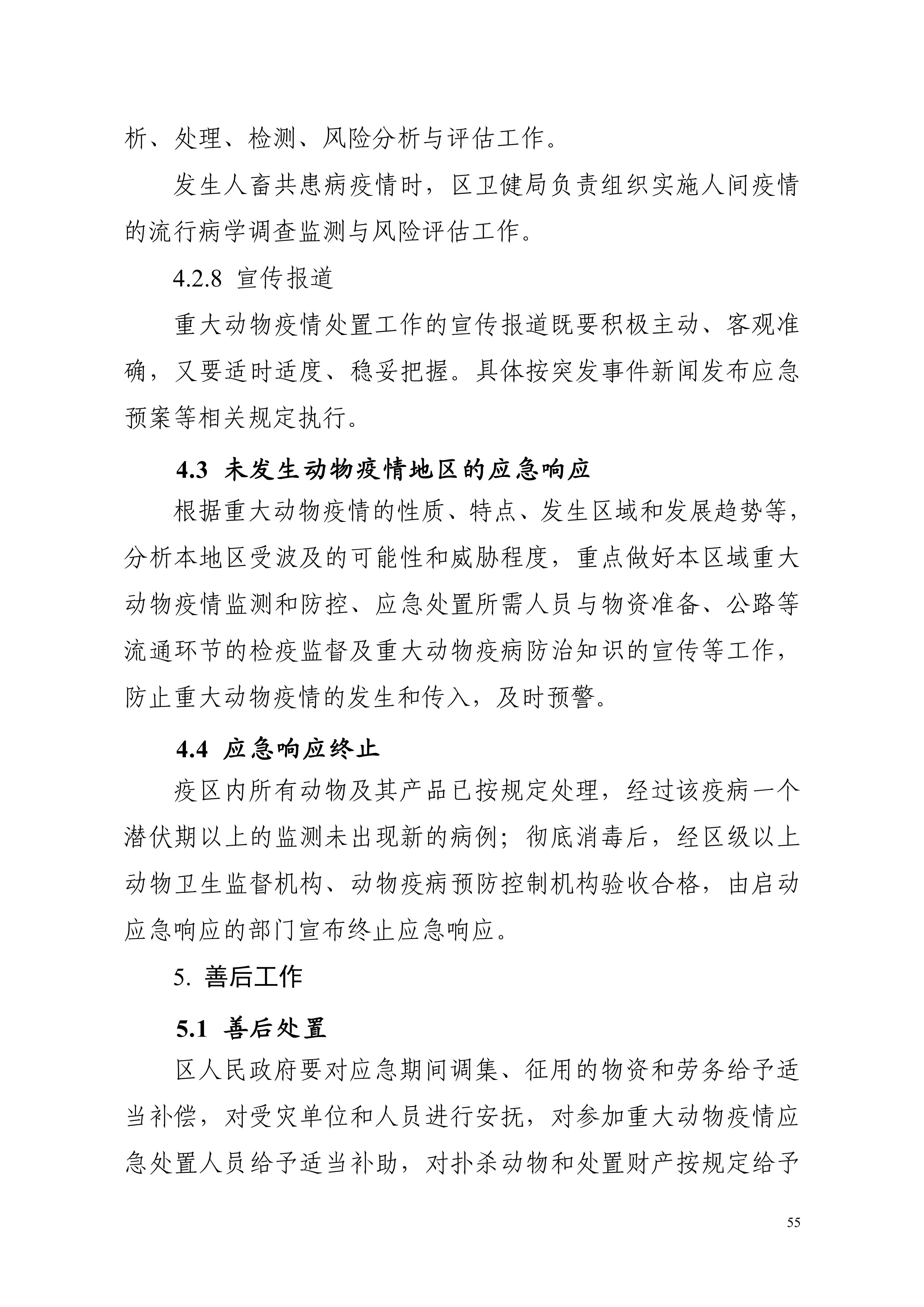 长沙停电通知公告最新长沙突发大停电事件-第2张图片