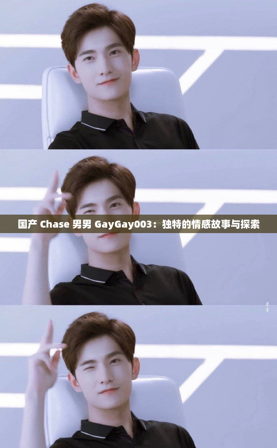 国产CHINESE男男GAY片，文化、伦理与社会的思考