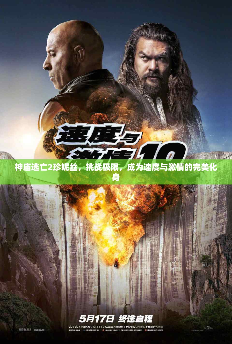 神庙逃亡2技能升级攻略