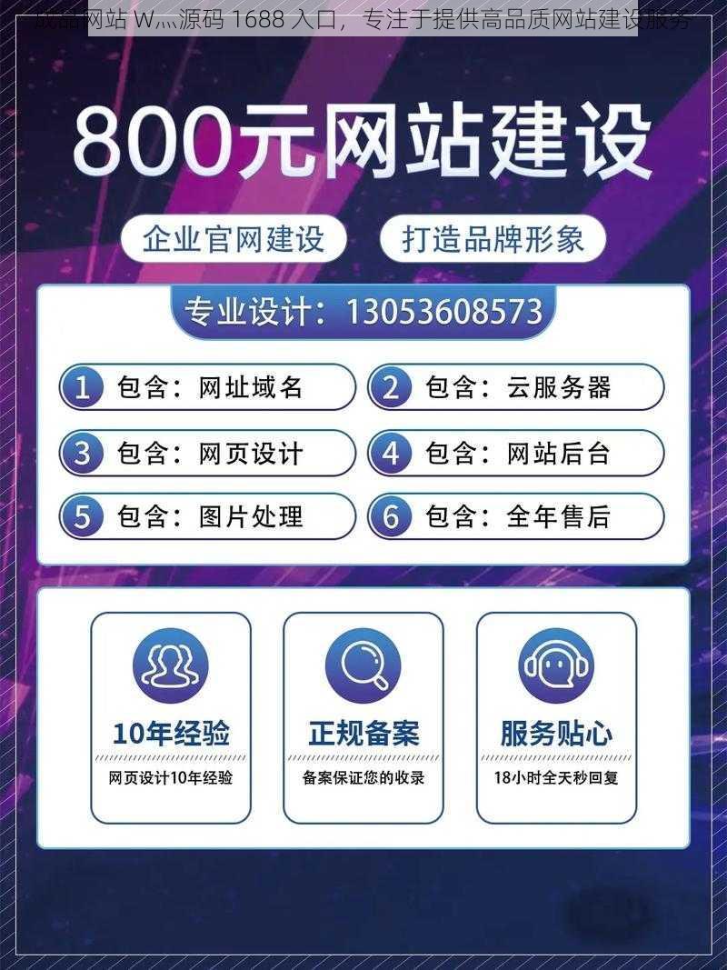 成品网站入口隐藏通道成品网站入口隐藏通道的探索与解析-第3张图片