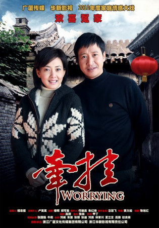 儿子建军出差儿媳去了的说说儿子建军出差，儿媳也去了——家的另一面-第2张图片