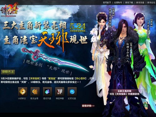 诛仙充值，游戏体验的升级之路-第3张图片