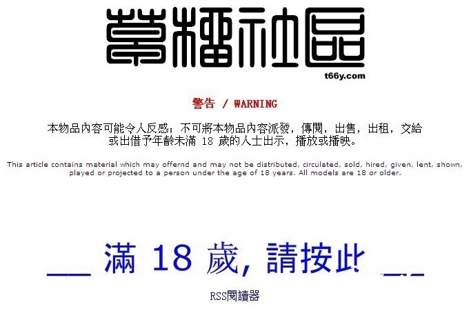 警惕非法软件，切勿下载安装18款禁用软件app