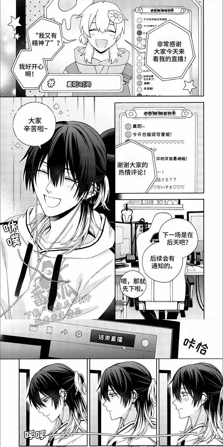差差漫画免费漫画页面在线看漫画免费百度百科差差漫画，免费漫画登录页面，轻松在线观看体验-第2张图片