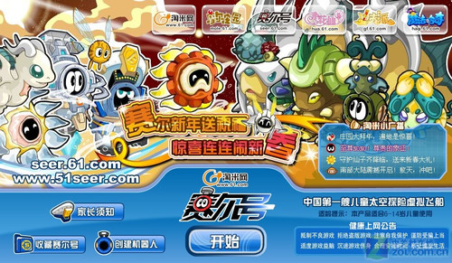 赛尔号普利德，星际探险的神秘力量