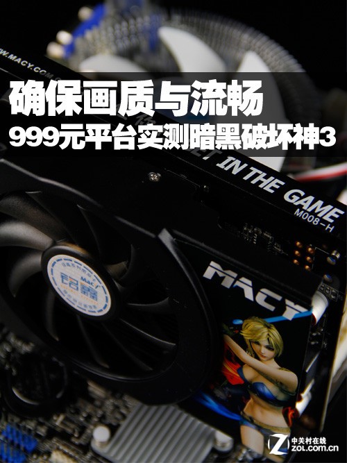 暗黑3配置测试暗黑3配置测试，如何确保你的电脑能够流畅运行