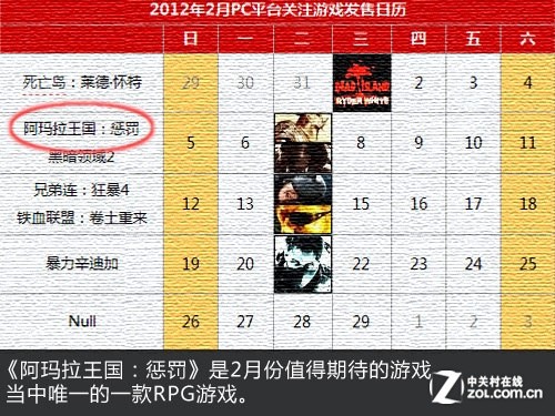 阿玛拉王国任务攻略图文阿玛拉王国任务攻略指南-第3张图片