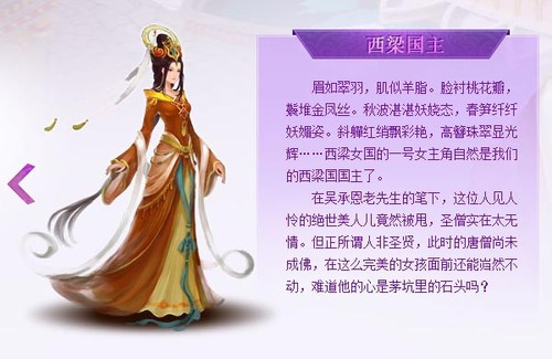 西梁女国剧情一个人能过吗西梁女国剧情奖励，一段独特的冒险之旅-第2张图片