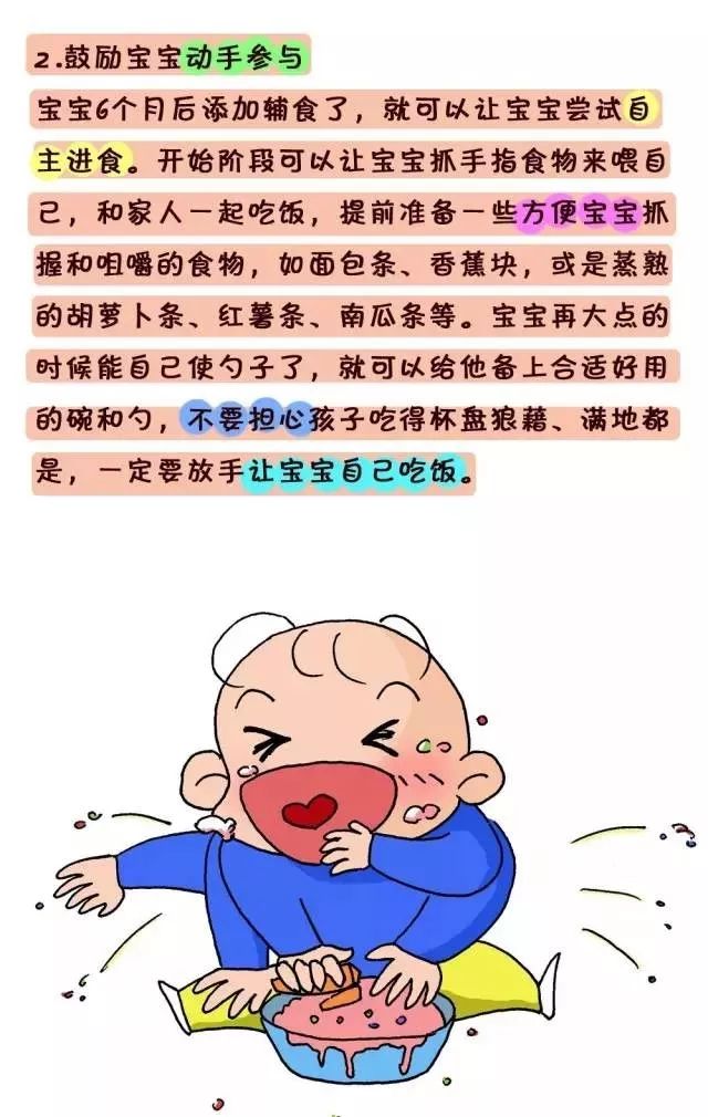 小孩半夜喂姐姐吃萝卜小孩半夜喂姐姐吃萝卜的温馨故事-第2张图片