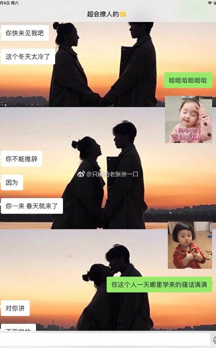 我的男朋友与我之间的甜蜜小故事，品尝小兔子头的独特体验