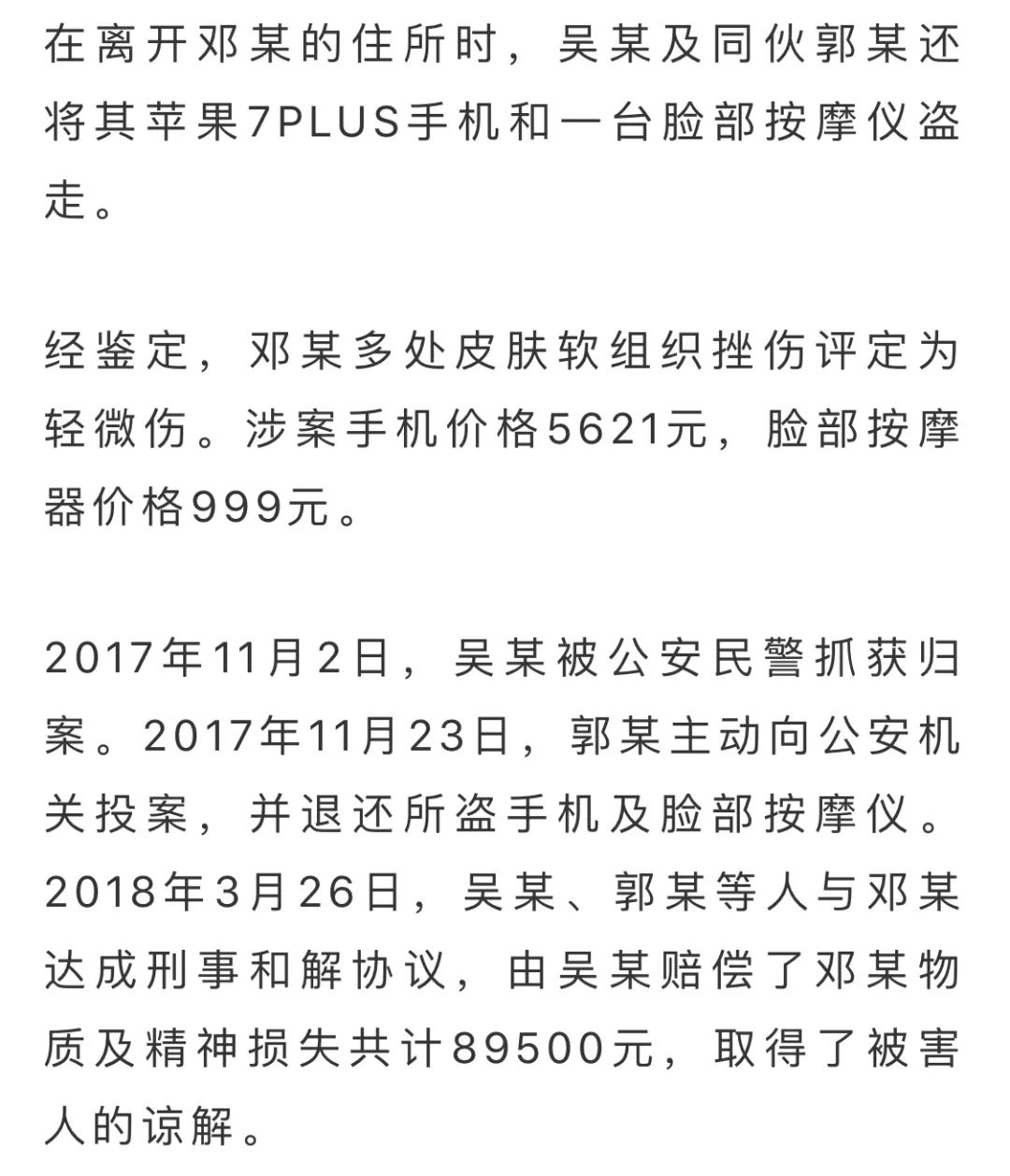 男生扒女生内衣的错误行为与严重后果